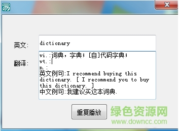 FH翻譯小助手 v1.0 綠色版 0