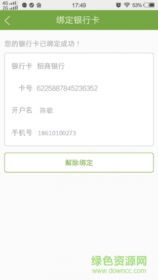 農(nóng)賣通手機(jī)客戶端 v1.1 官網(wǎng)安卓版 0