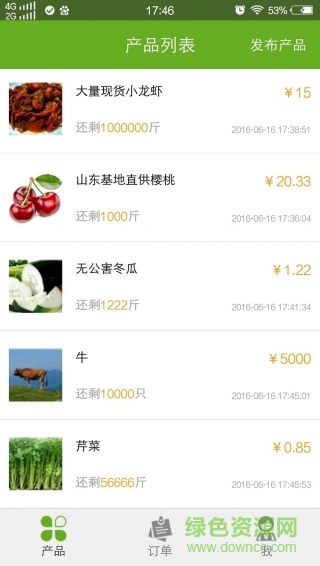 農(nóng)賣通手機(jī)客戶端 v1.1 官網(wǎng)安卓版 1