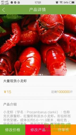 農(nóng)賣通手機(jī)客戶端 v1.1 官網(wǎng)安卓版 3