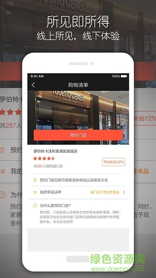 家居首頁手機(jī)版 v2.1 安卓版 2