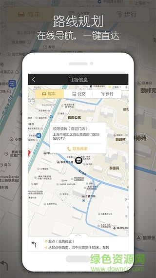 家居首頁手機(jī)版 v2.1 安卓版 3