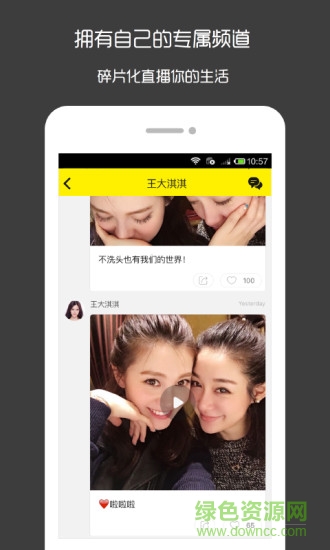 豆飯papi醬版(papi醬變聲軟件) v3.0.1 官方安卓版 1