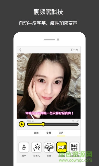 豆飯papi醬版(papi醬變聲軟件) v3.0.1 官方安卓版 2