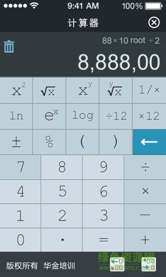 金考易金融計(jì)算器 金考易計(jì)算器電腦版