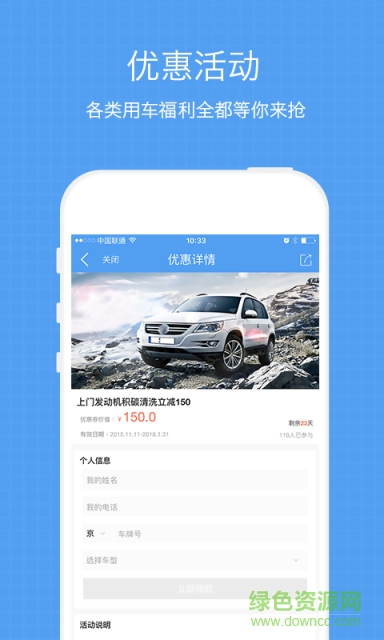 違章查詢手機(jī)版 v4.1 安卓版 3