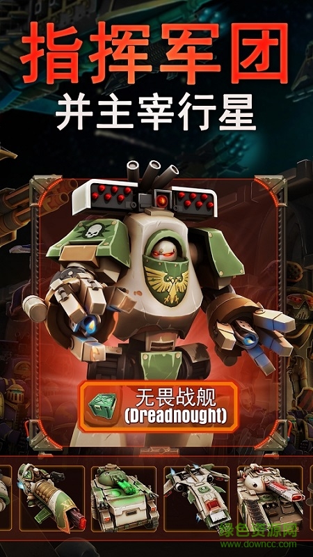 戰(zhàn)錘40k荷魯斯叛亂修改版(Horus) v1.3.2 安卓中文無(wú)限金幣版 2