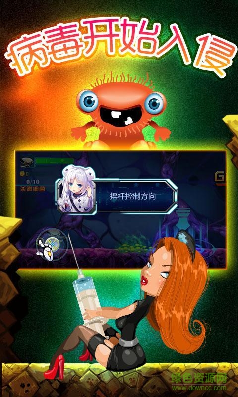 病毒狙擊戰(zhàn)內(nèi)購(gòu)修改版 v1.3 安卓版 0