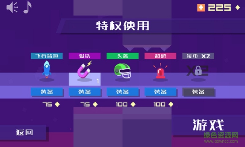 碎骨機游戲 v1.2 安卓版 0