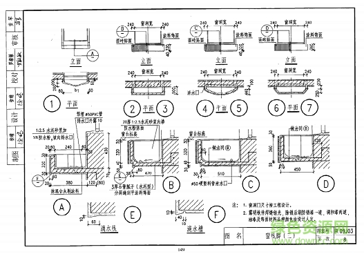 陜09j03圖集高清版