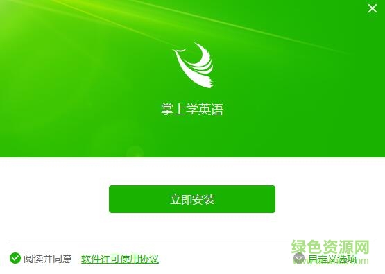 掌上學(xué)英語(教師端) v1.3.0.61 官方版 0