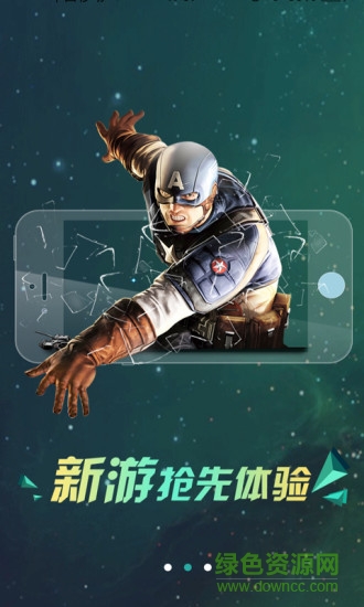 海馬蘋果助手app v1.2 官方安卓版 1