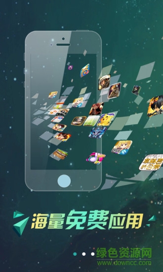 海馬蘋果助手app v1.2 官方安卓版 0