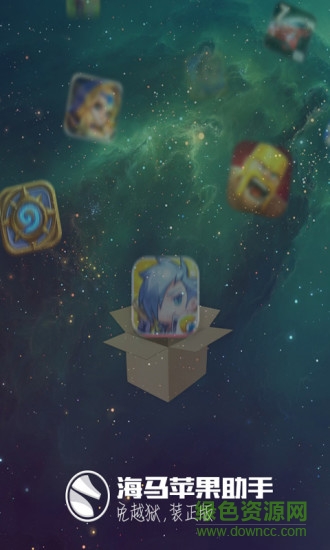 海馬蘋果助手app v1.2 官方安卓版 3