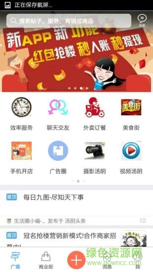 魅力湯陰(湯陰生活服務(wù)) v1.4 安卓版 2