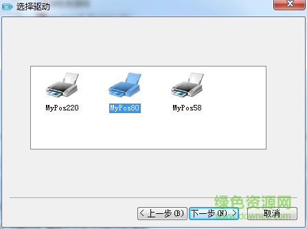 美域MY-POS8088打印機驅(qū)動 官方版 0