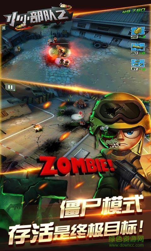 小小部隊2特種部隊游戲 v4.8 安卓版 1