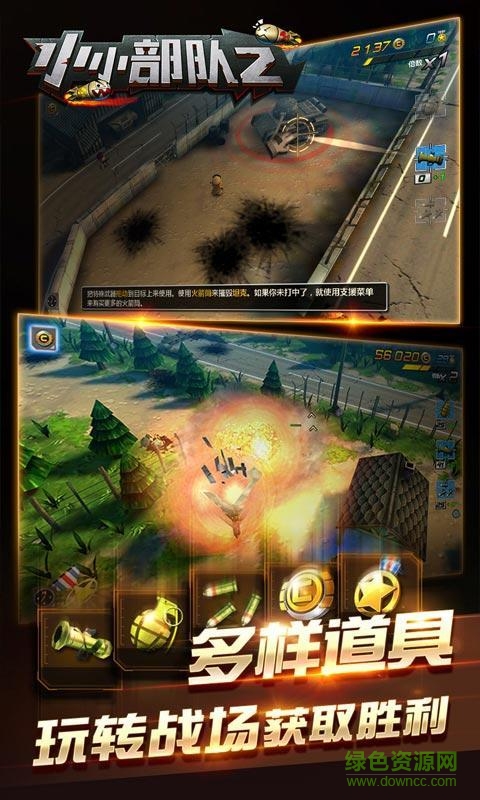 小小部隊2特種部隊游戲 v4.8 安卓版 2