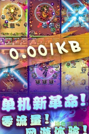 妖氣彈珠無限金幣修改版 v1.0 安卓版 2