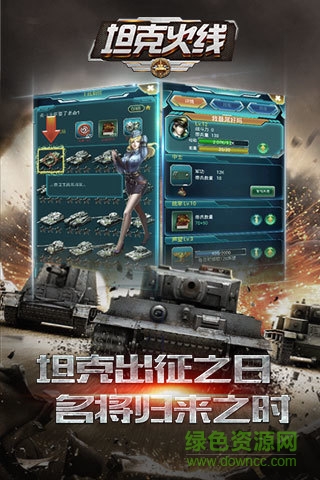 安鋒坦克火線手游 v1.0.1 安卓版 0