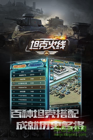 安鋒坦克火線手游 v1.0.1 安卓版 2