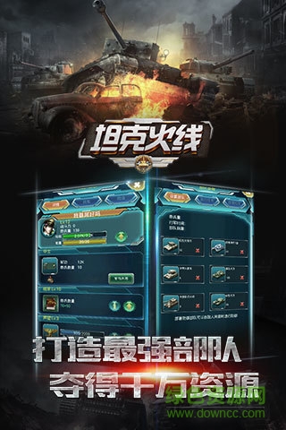 安鋒坦克火線手游 v1.0.1 安卓版 3
