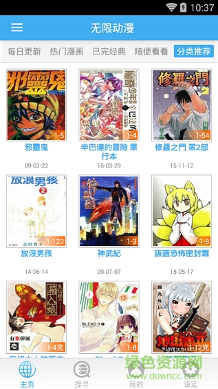 萌幻之鄉(xiāng)手機(jī)客戶端(SoftPoint)1