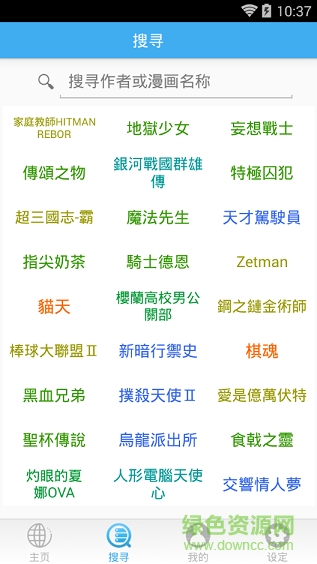 萌幻之鄉(xiāng)手機(jī)客戶端(SoftPoint)0