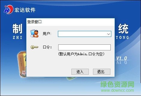 制罐行業(yè)管理系統(tǒng) V1.0 非注冊版 0