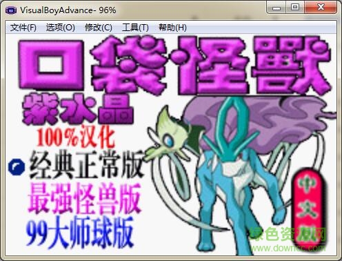 口袋妖怪紫水晶 漢化版 0