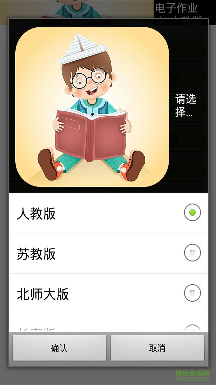 電子作業(yè)本app(漢字練習(xí)) v1.6.1 安卓版 0
