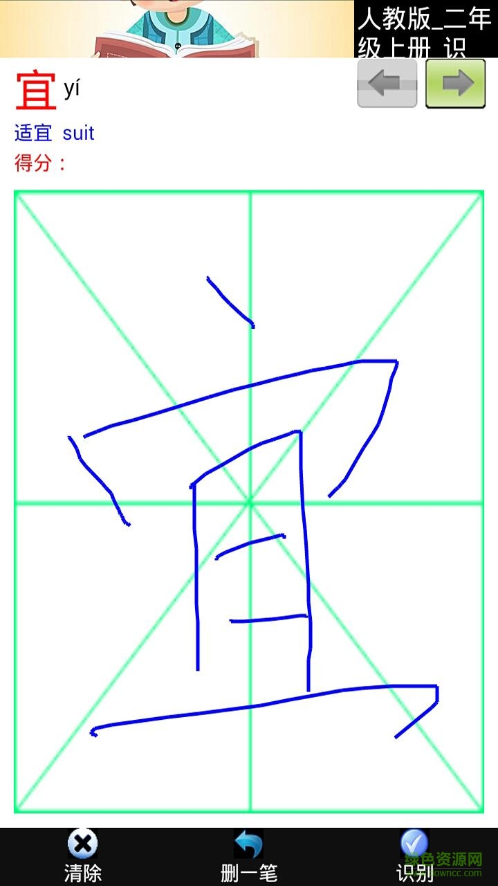 電子作業(yè)本手機(jī)版
