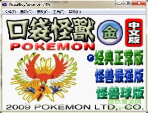 口袋妖怪金版(含金手指) 漢化版 0