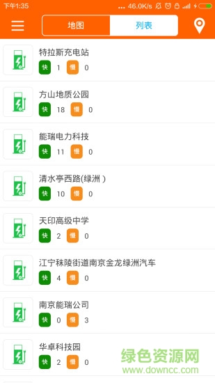 哪充電(南京能瑞充電樁) v2.2.8 最新版 0