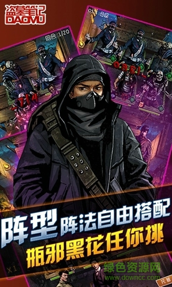 小米盜墓筆記 v1.5.4 安卓版 2