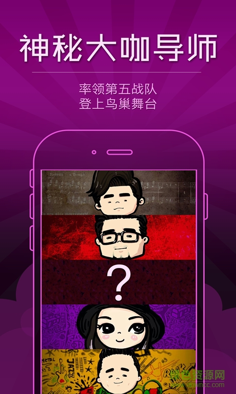 燦星直播2016中國(guó)好聲音 v1.2.2 安卓版 1