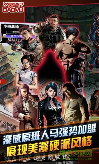 360盜墓筆記手游0