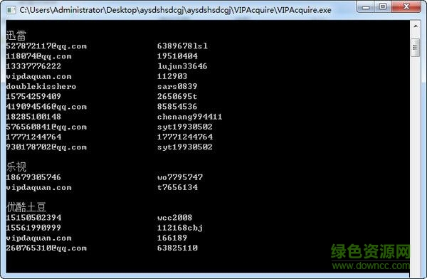 老九會員賬號獲取神器 V0620 長期免費版 0