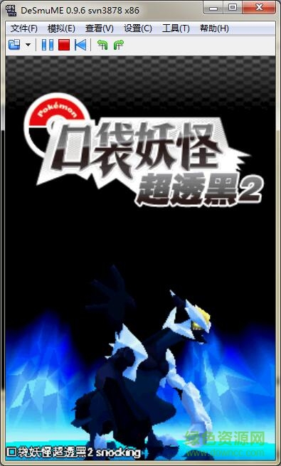 口袋妖怪夢的黑2 超透黑2改版 0