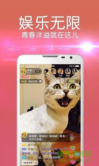 大智慧視吧直播手機(jī)版 v10.05 安卓版 3