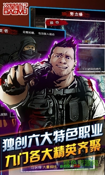 安峰版盜墓筆記 v1.4.1 官網(wǎng)安卓版 0