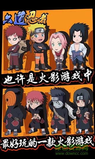 百度六道忍者手游 v1.0.1.46 安卓版 0