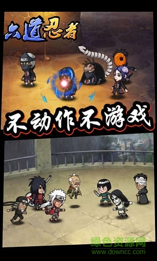 百度六道忍者手游 v1.0.1.46 安卓版 1