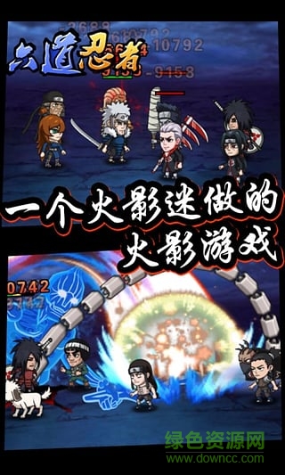 六道忍者果盤客戶端 v1.0.1.46 安卓版 1