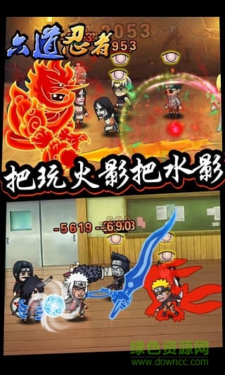 百度六道忍者手機(jī)版