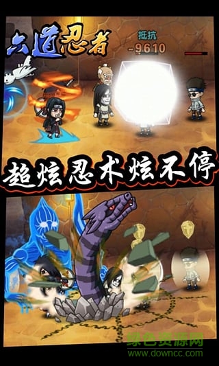 百度六道忍者手游 v1.0.1.46 安卓版 3