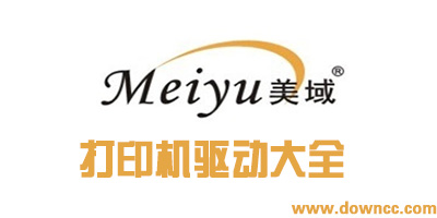 美域打印機(jī)驅(qū)動(dòng)- 美域pos58驅(qū)動(dòng)下載-美域驅(qū)動(dòng)