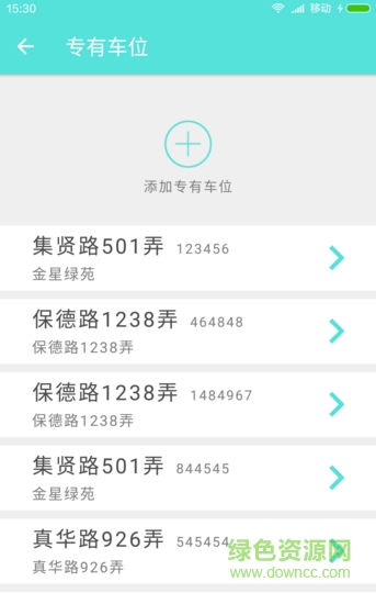 西瓜停車 v1.0 安卓版 1