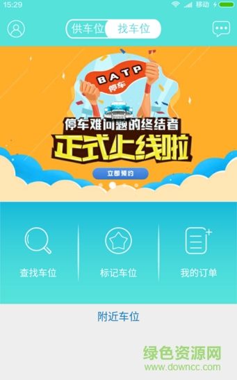 西瓜停車 v1.0 安卓版 0