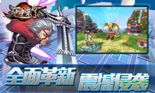 百度死神來了手游 v3.0.0 安卓最新版 1